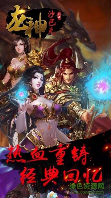 龙神沙巴克果盘客户端  v1.0.0图1