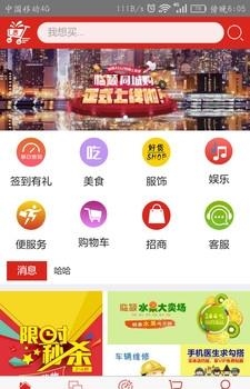 惠嘉购