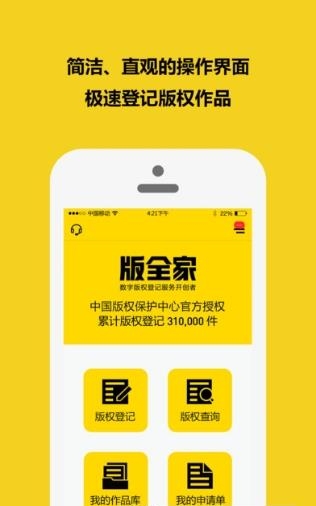 版全家  v2.9.2图4
