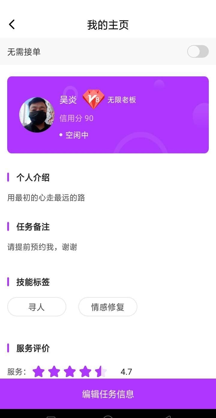 心耳在线  v1.1.0图4