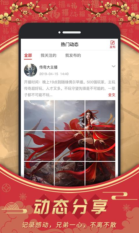 比奇派  v1.3.4图5