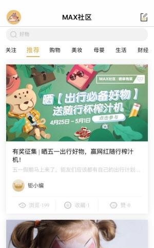钜MAX  v1.0.3图2
