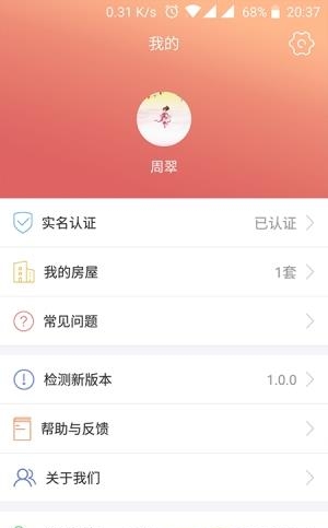 慧美丰  v1.0.0图1