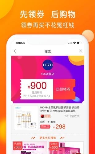 淘券吧  v7.52图3