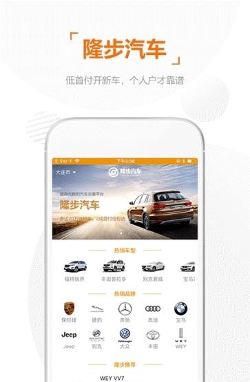 隆步汽车  v1.0.48图2