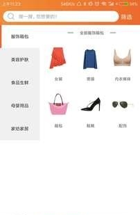兔兔购  v1.0.3图3