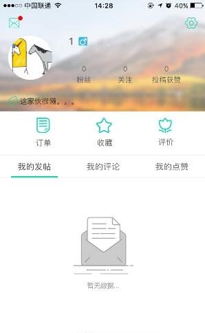 康侣  v2.1.1图2