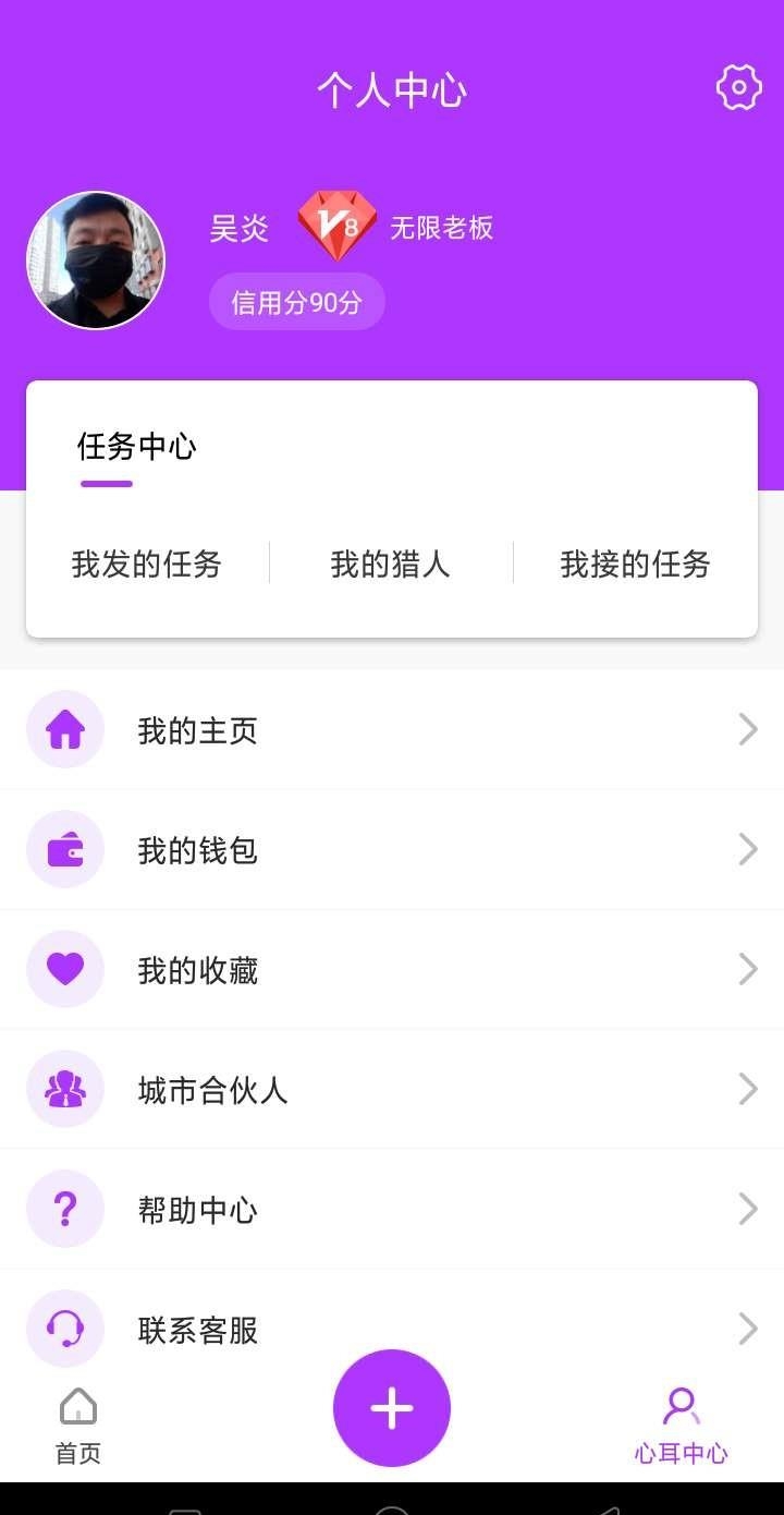 心耳在线  v1.1.0图2