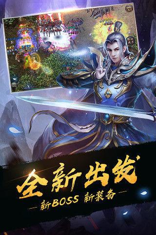 这就是传奇  v1.0图3