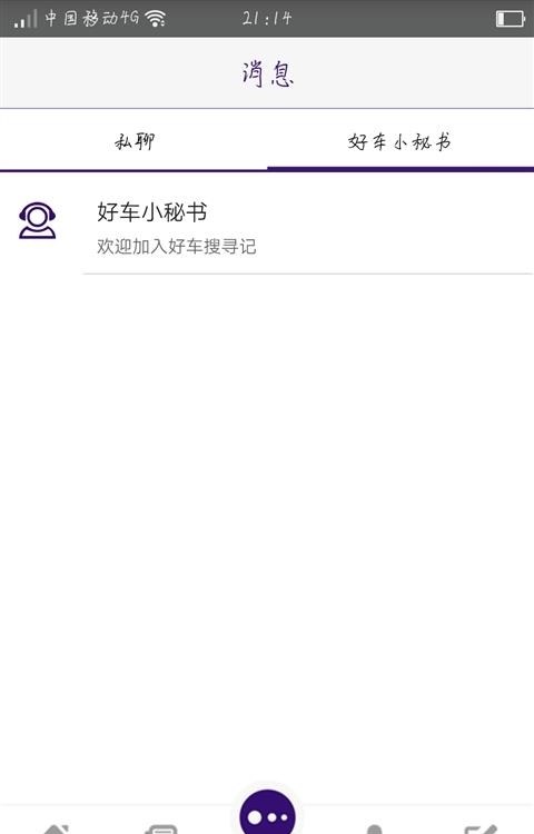 好车搜寻记