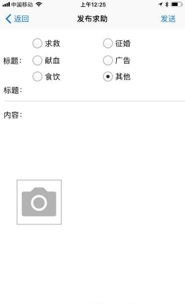 巴拿赫一键求救
