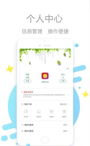 能能微商城