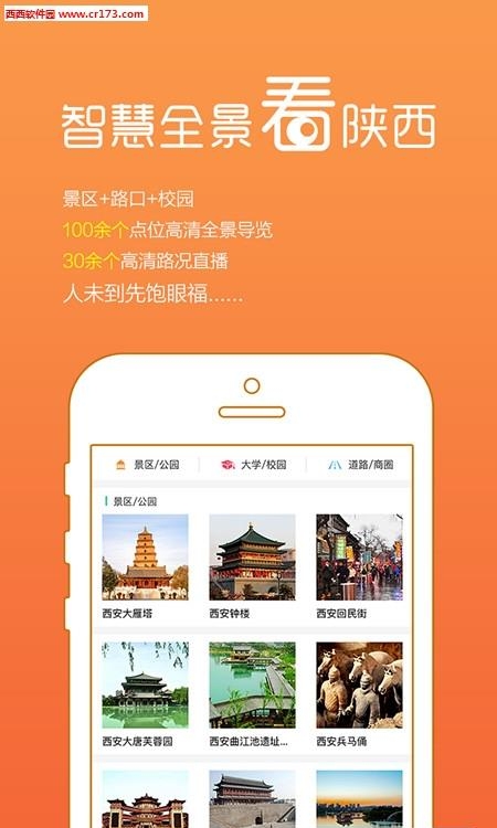 寻秦迹  v1.8.8图3