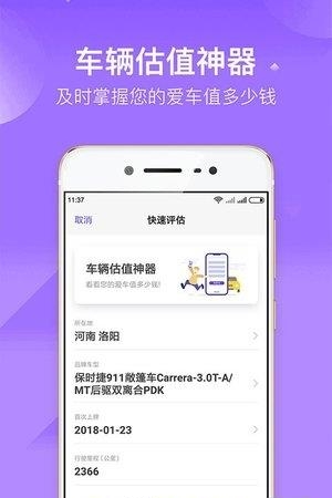 加仑油耗  v3.0.1图4