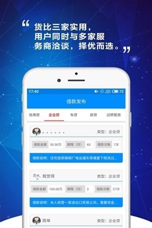 E快钱  v1.0图5