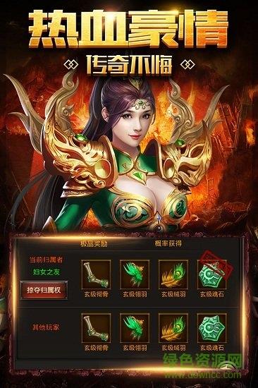 破天  v1.0.2图2