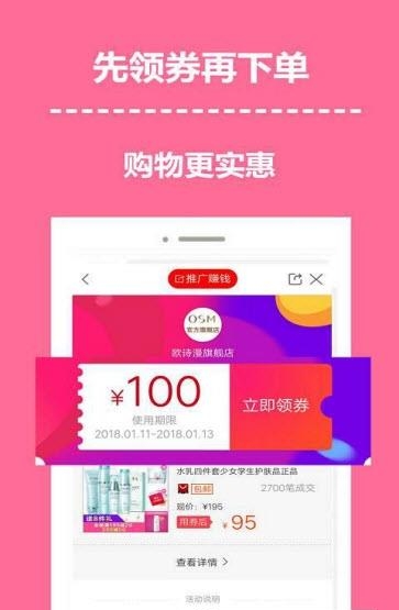 省乐惠  v5.6.8图3