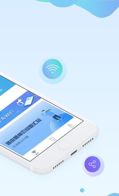 小鸟WIFI  v1.3.1图4