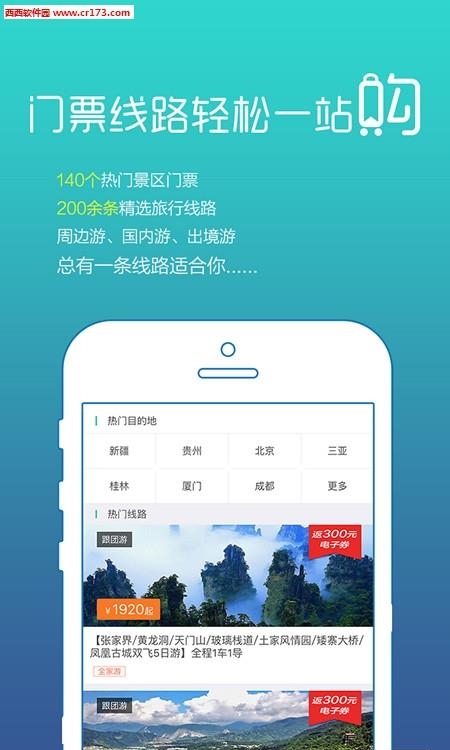 寻秦迹  v1.8.8图1
