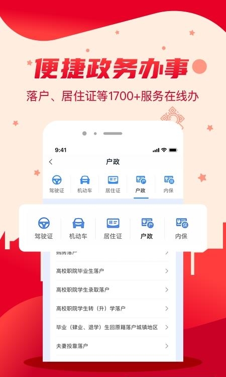 我的长沙  v3.4.0图3