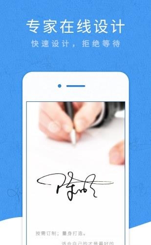 艺术签名专业版  v5.3.0图2