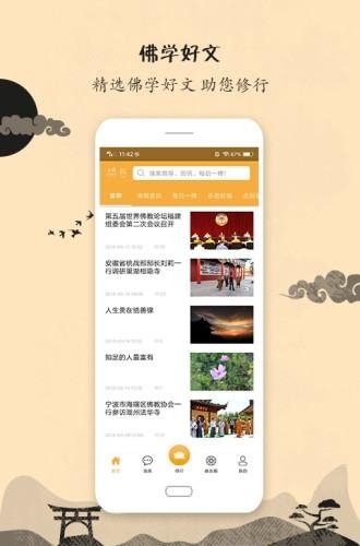 福善在线  v3.3.9图1