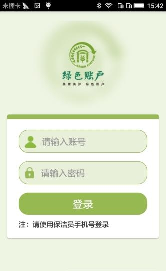 乐惠收  v1.0图2