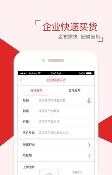 95二手商城  v1.9图2