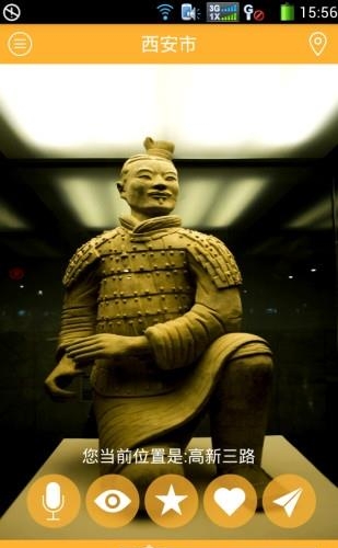 手机导游平台  v2.00.028图5
