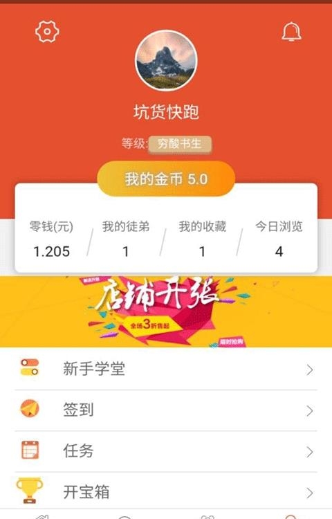 趣闻热点  v5.4图1