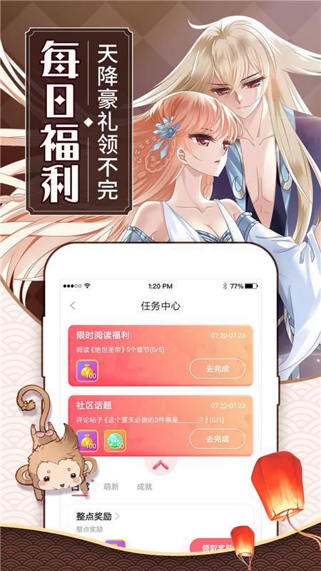 女神漫画正版  v1.4.9图3