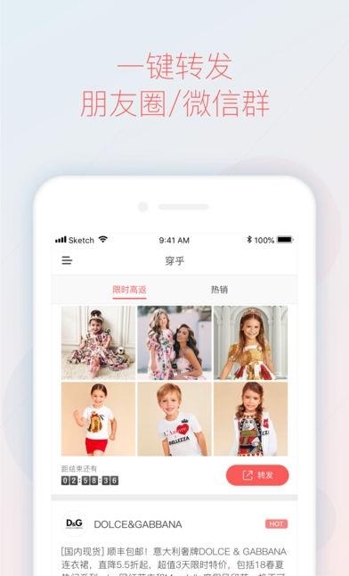 穿乎  v1.0.0图2