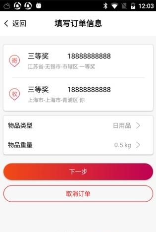 爱喜来  v1.0.3图3