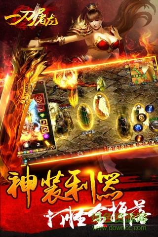 一刀屠龙手游  v1.2.700图1