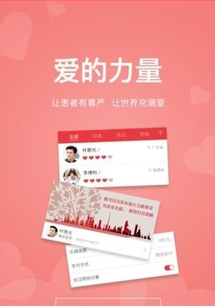 心安救助