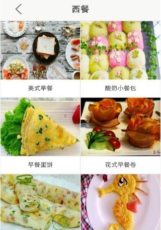赚钱美食菜谱  v1.1.5图2