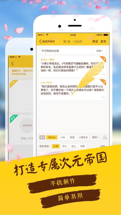 颜说次元小说安卓版  v2.0.8图2