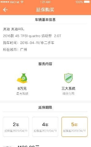 车小云  v2.2.2图1
