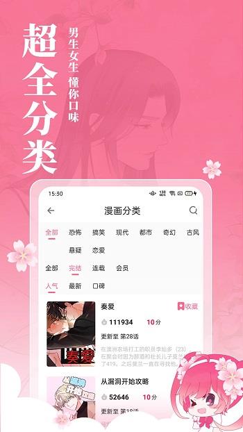 小樱动漫  v2.0.0图2