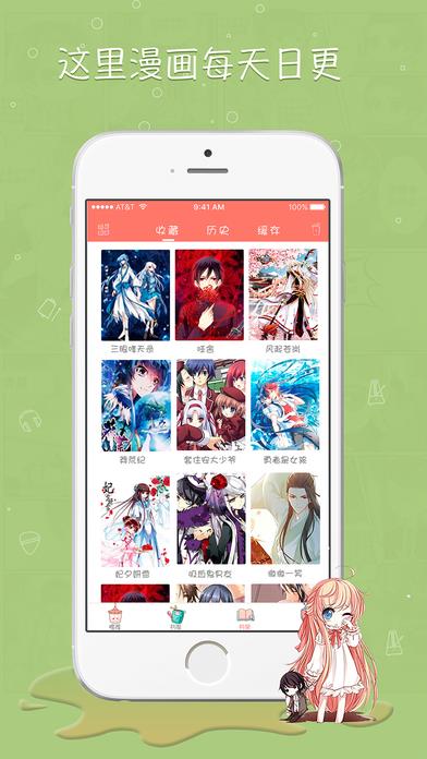 看漫画1.7.4最新版  v1.7.4图3