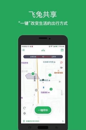 小兔速运  v2.9.2图4
