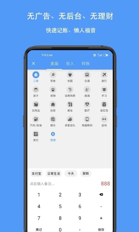 钱迹  v3.2b12图2