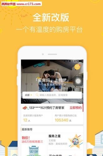 买房吗