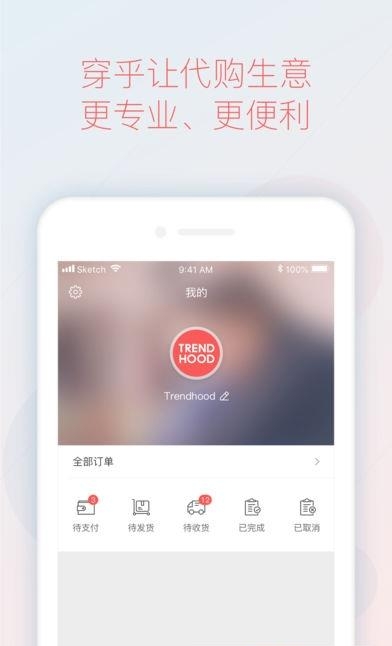 穿乎  v1.0.0图4