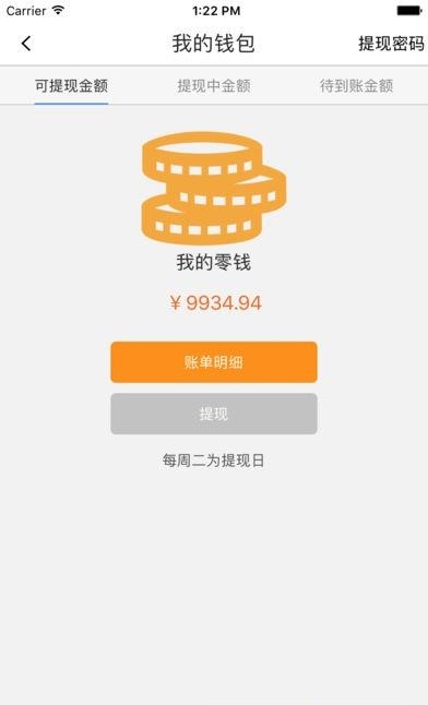 蓝一号师傅版  v2.3.0图4