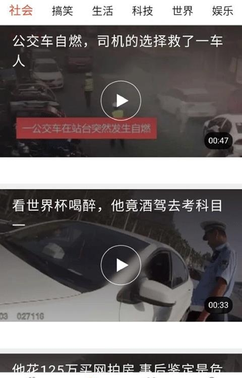 趣闻热点  v5.4图2