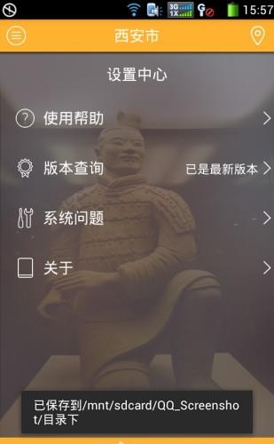 手机导游平台  v2.00.028图2