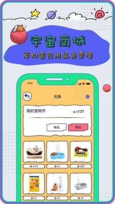 Pet Planet  v1.3.7图4