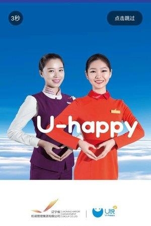 掌上机场  v1.2.2图2