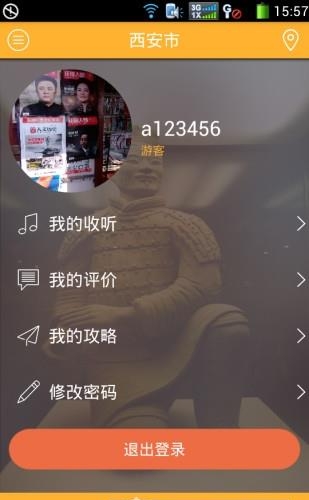 手机导游平台  v2.00.028图1